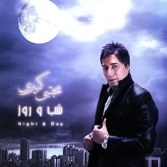 دانلود آهنگ دل کندن